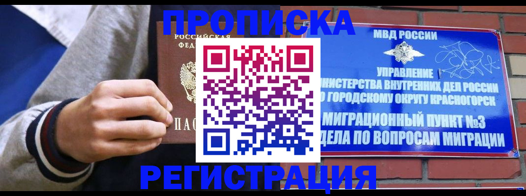 регистрация для дет. сада в Невеле